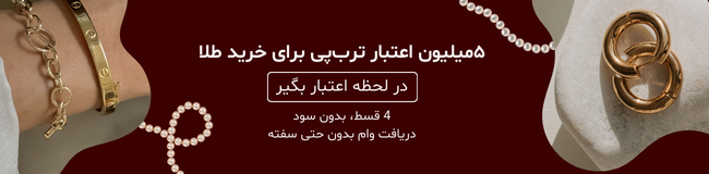 عکس اعتبار ترب پی