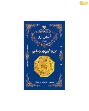 شمش طلا 18 عیار 2 گرم